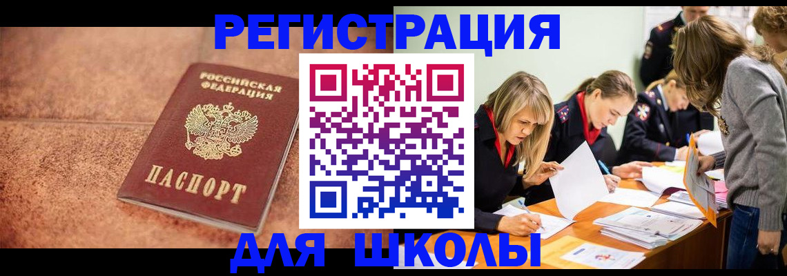 прописка гарантия в Миньяре